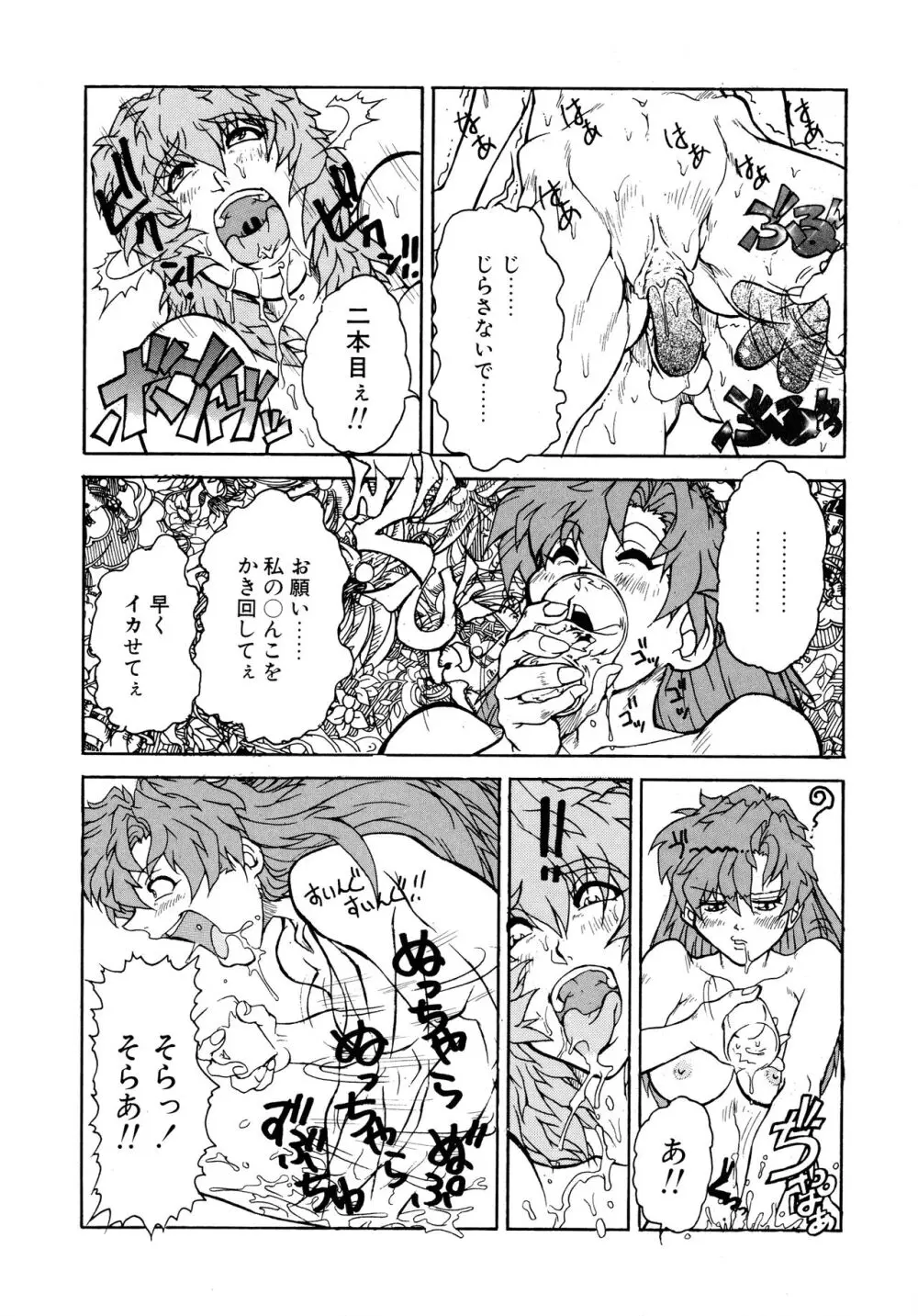 VOICE リクエスト版 Page.122