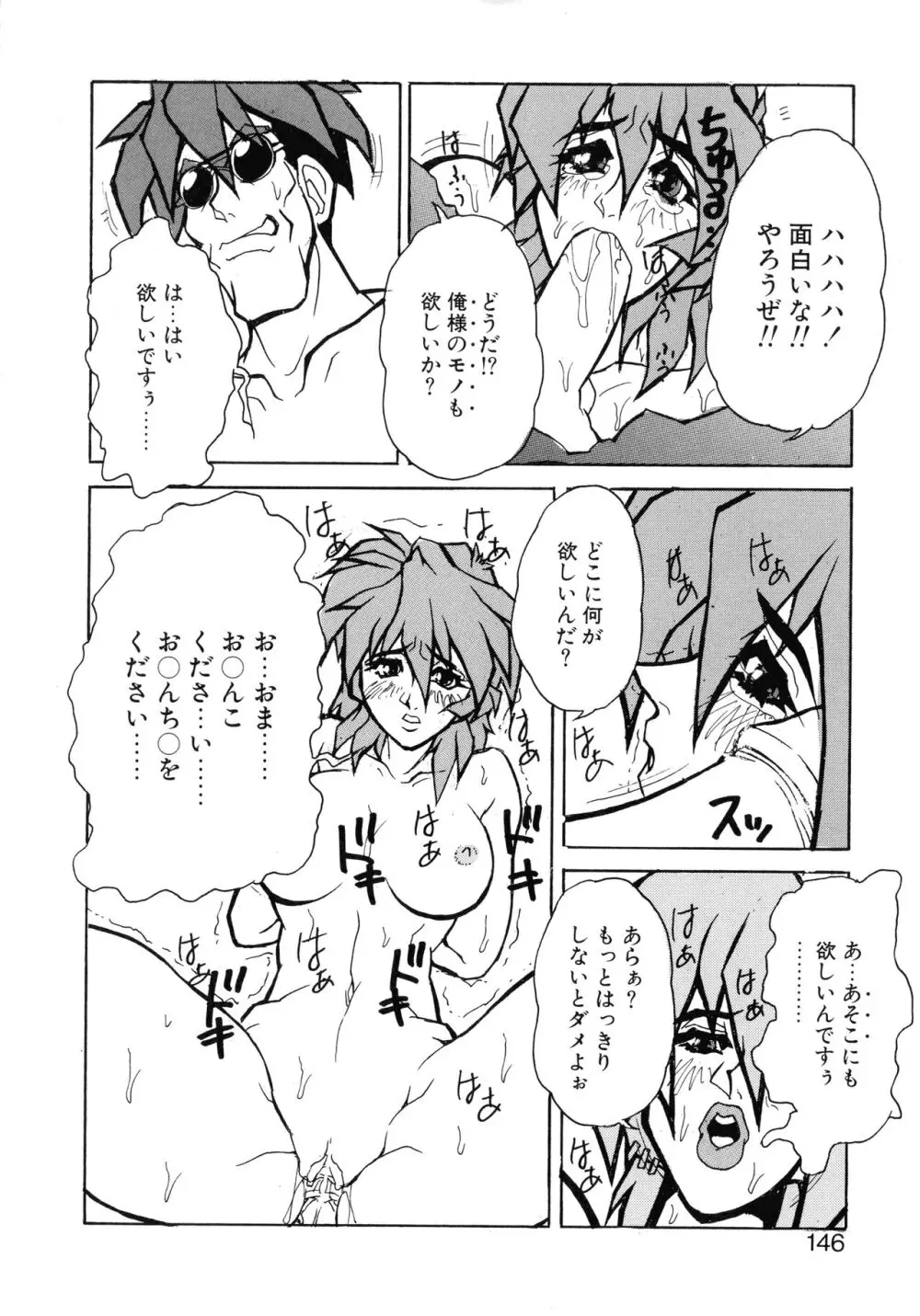 VOICE リクエスト版 Page.142