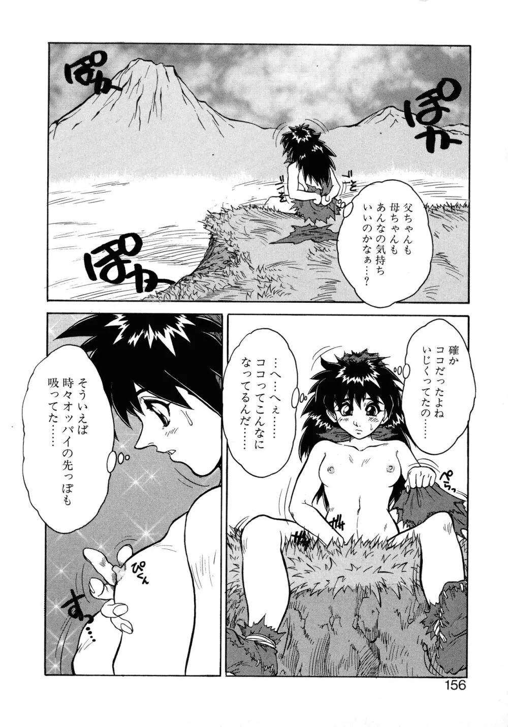 VOICE リクエスト版 Page.152