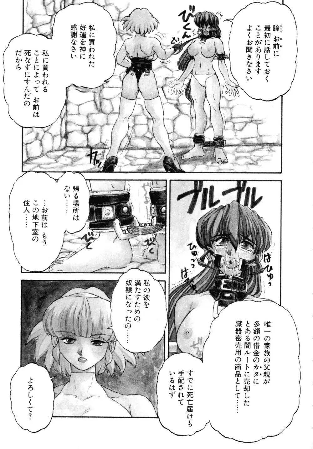 VOICE リクエスト版 Page.27