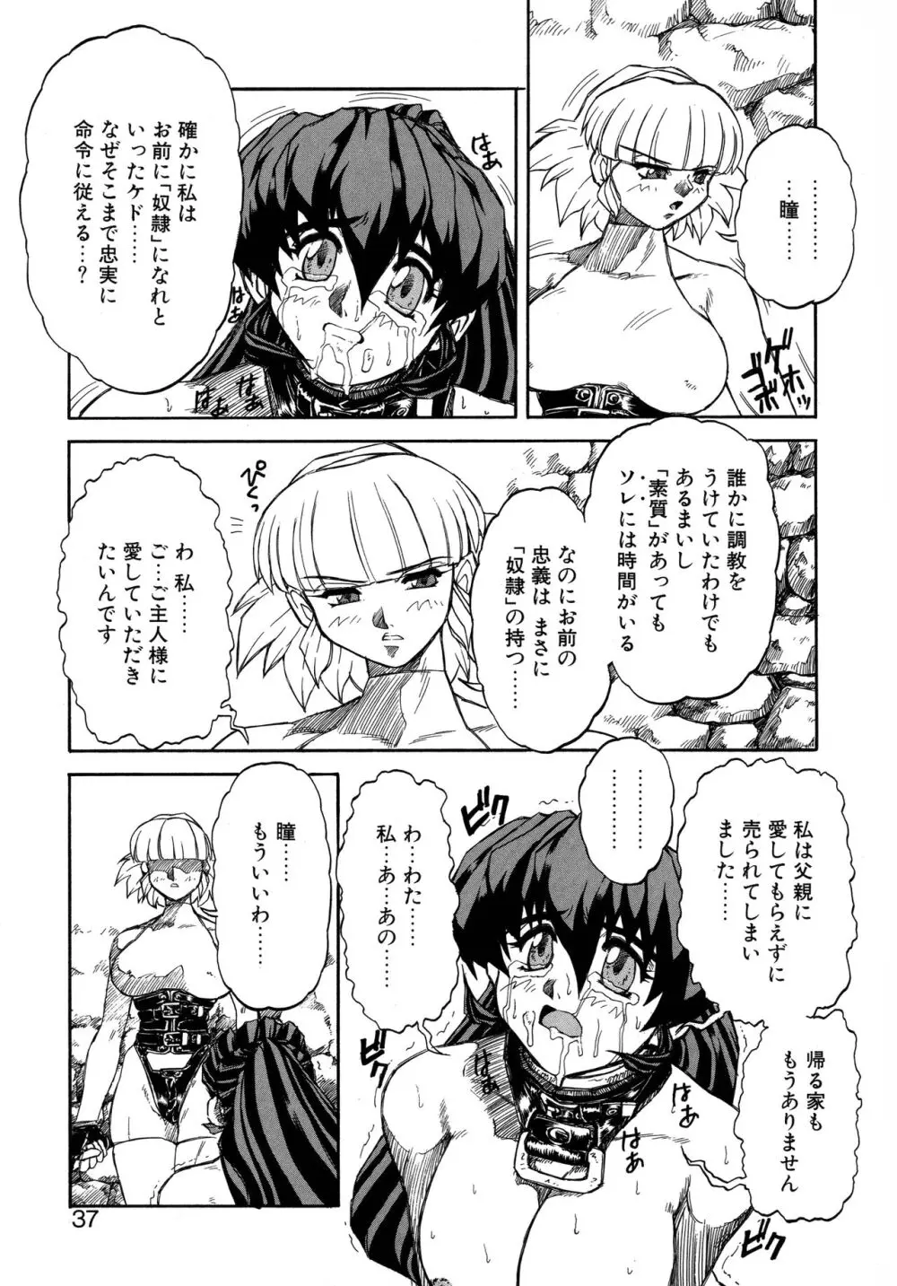 VOICE リクエスト版 Page.35