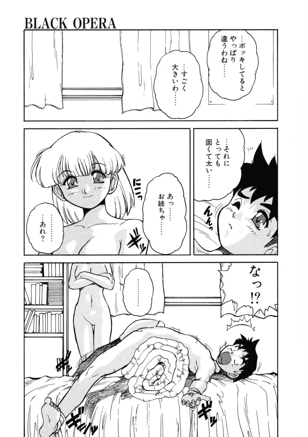 VOICE リクエスト版 Page.65