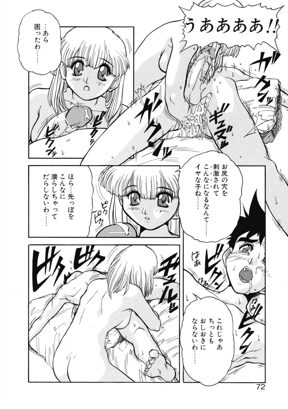 VOICE リクエスト版 Page.68