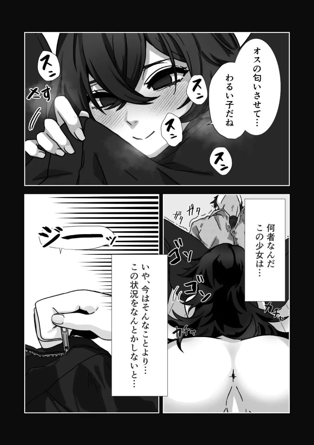 えっちんぐすくーる Page.103