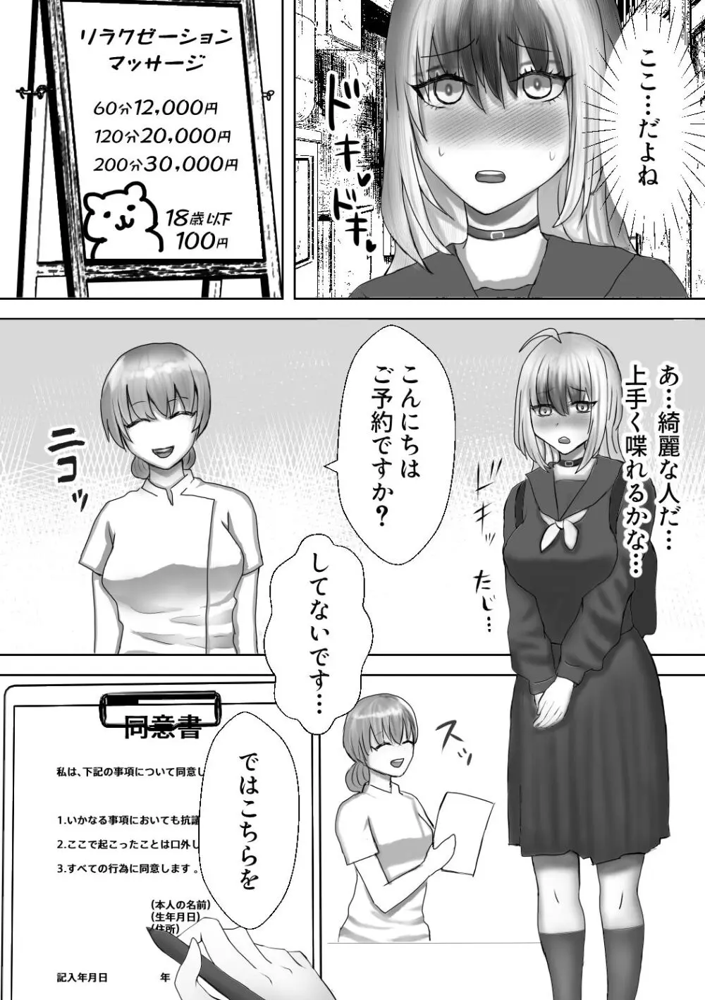 えっちんぐすくーる Page.33