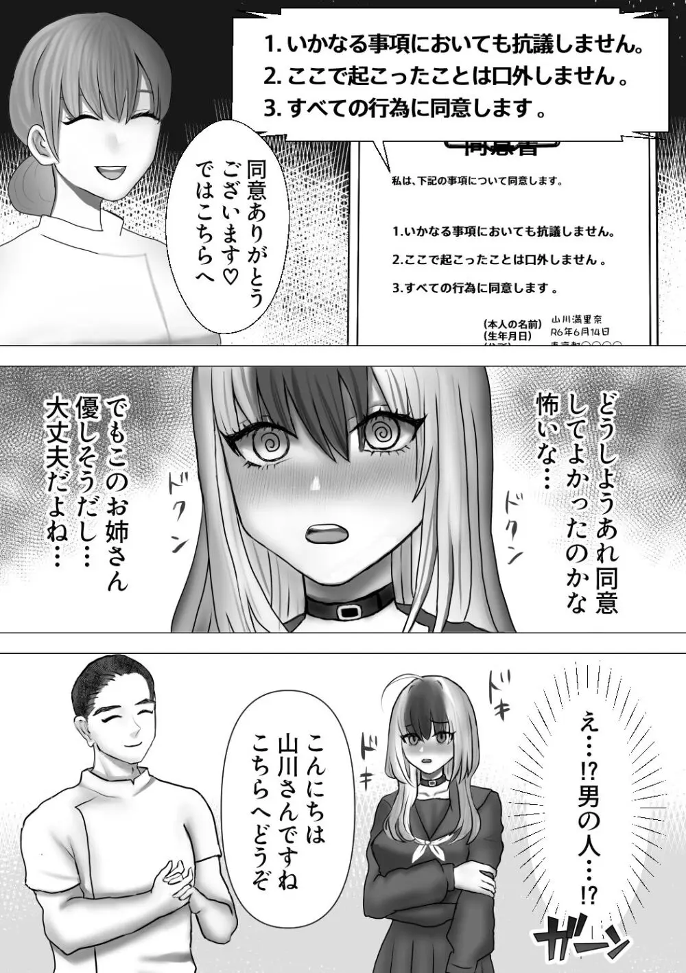 えっちんぐすくーる Page.34