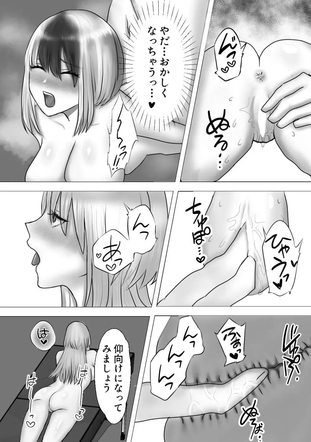 えっちんぐすくーる Page.39