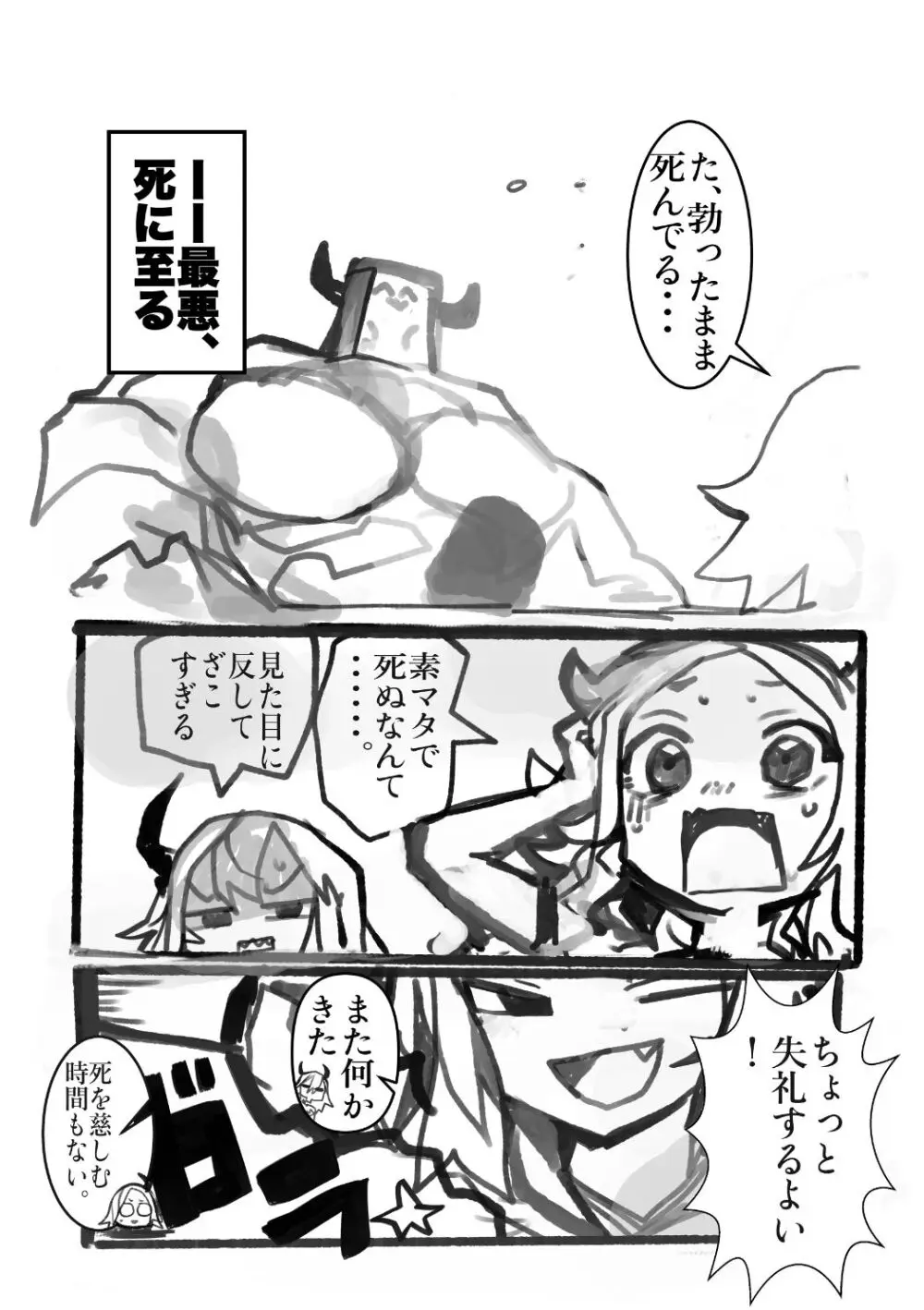 えっちんぐすくーる Page.69