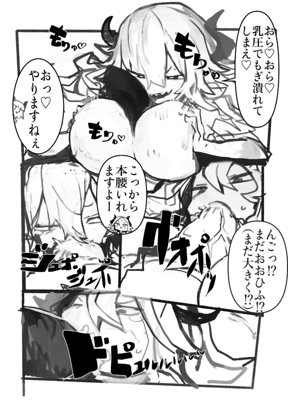 えっちんぐすくーる Page.73