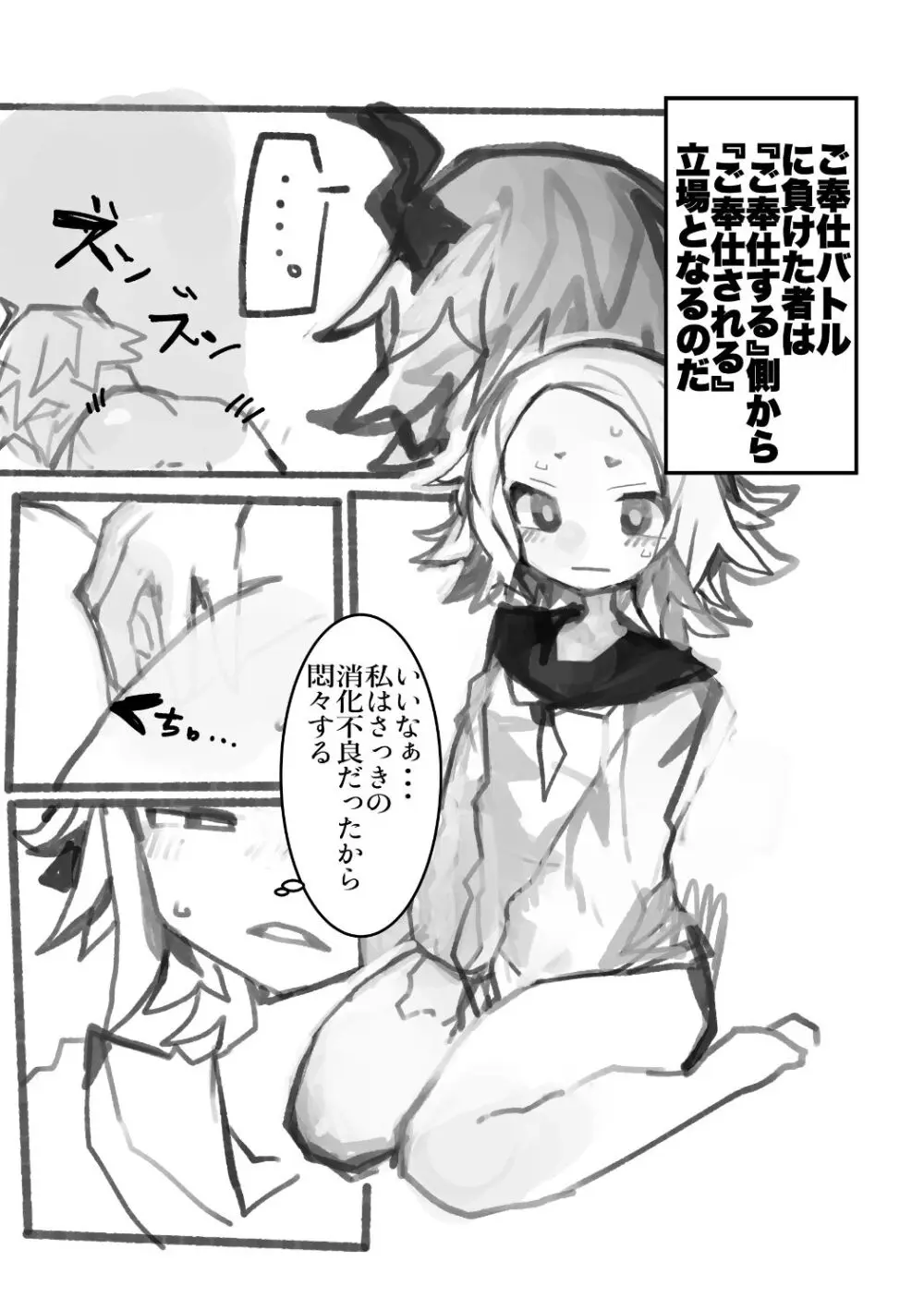 えっちんぐすくーる Page.76