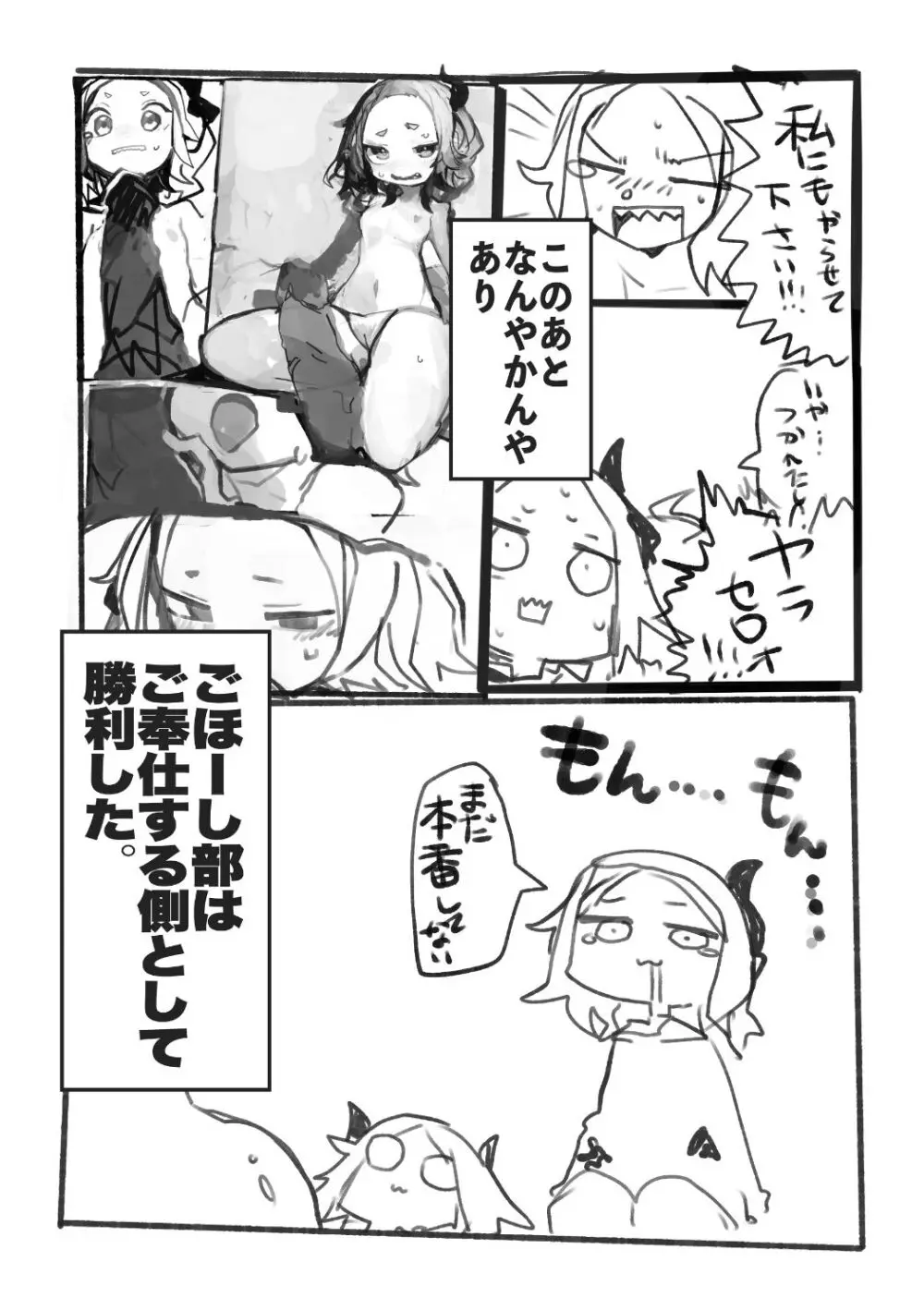 えっちんぐすくーる Page.77