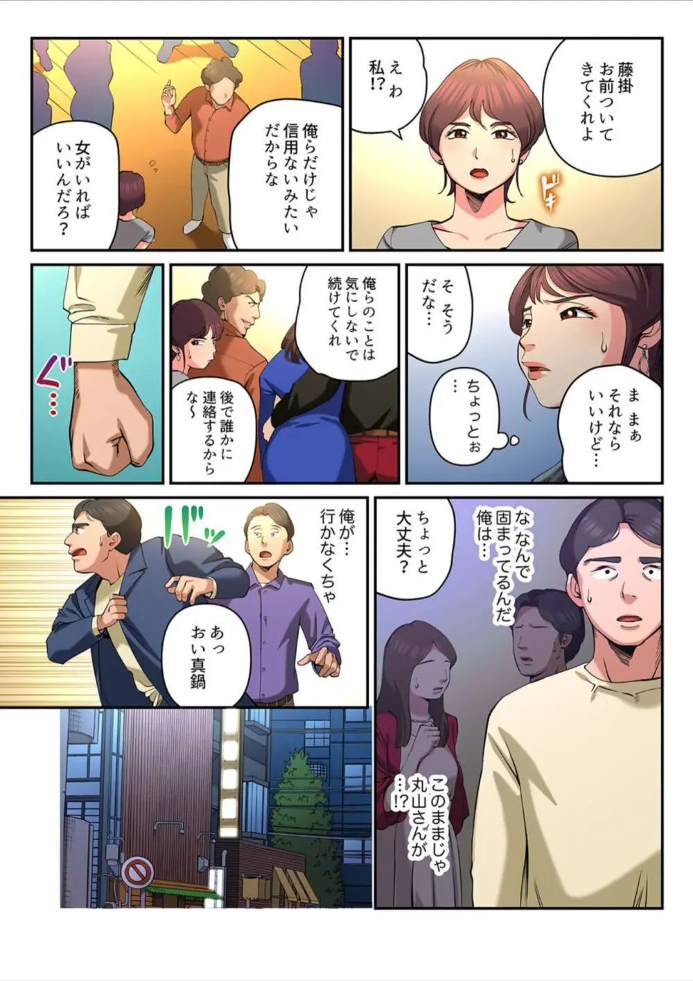 ゆる妻〜里香さんはスキだらけ2 Page.23