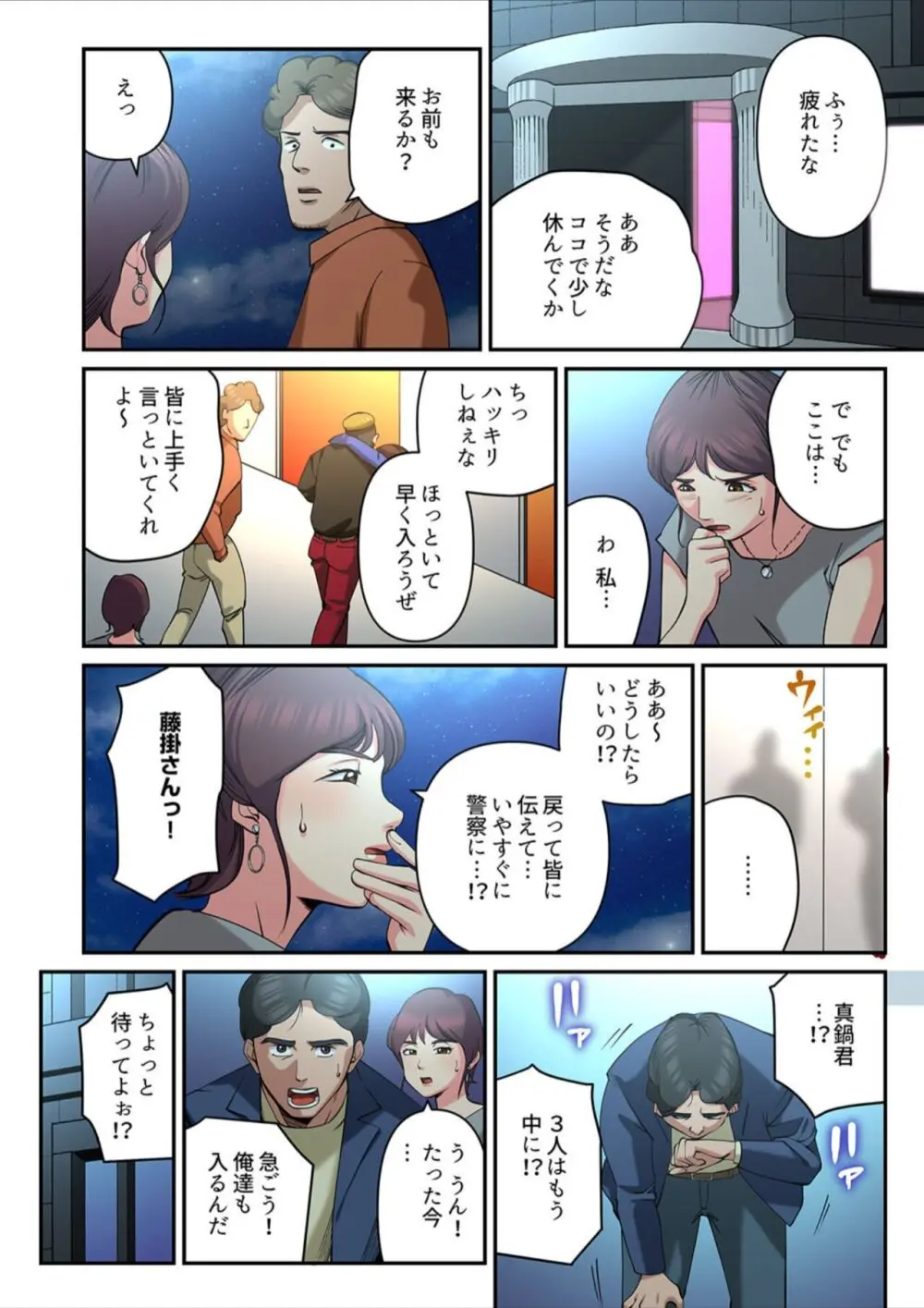 ゆる妻〜里香さんはスキだらけ2 Page.24