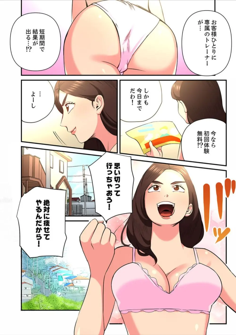 ゆる妻〜里香さんはスキだらけ2 Page.57