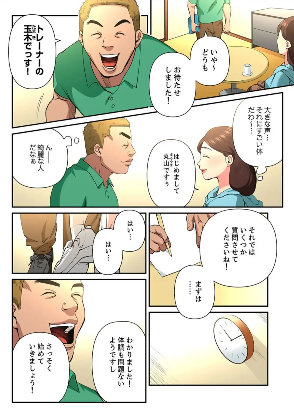 ゆる妻〜里香さんはスキだらけ2 Page.60