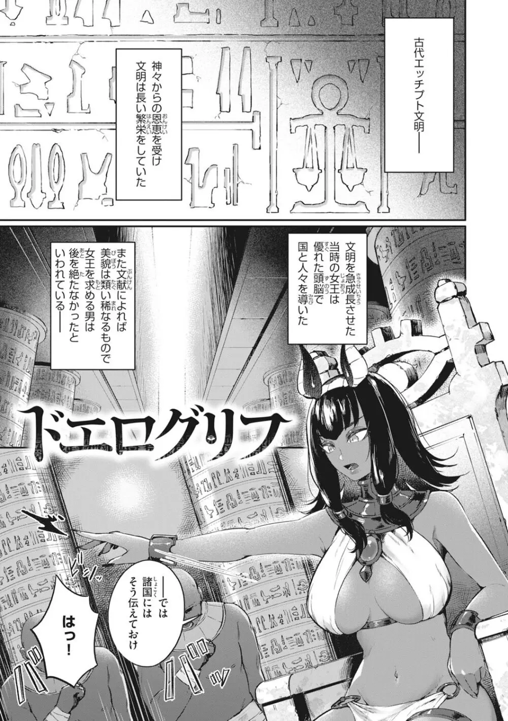 マン感全席 Page.125