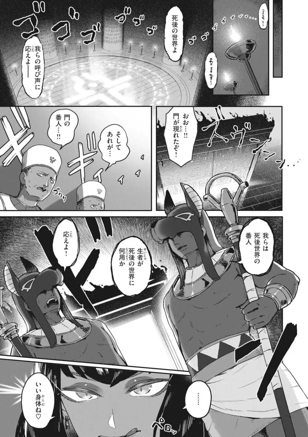 マン感全席 Page.129