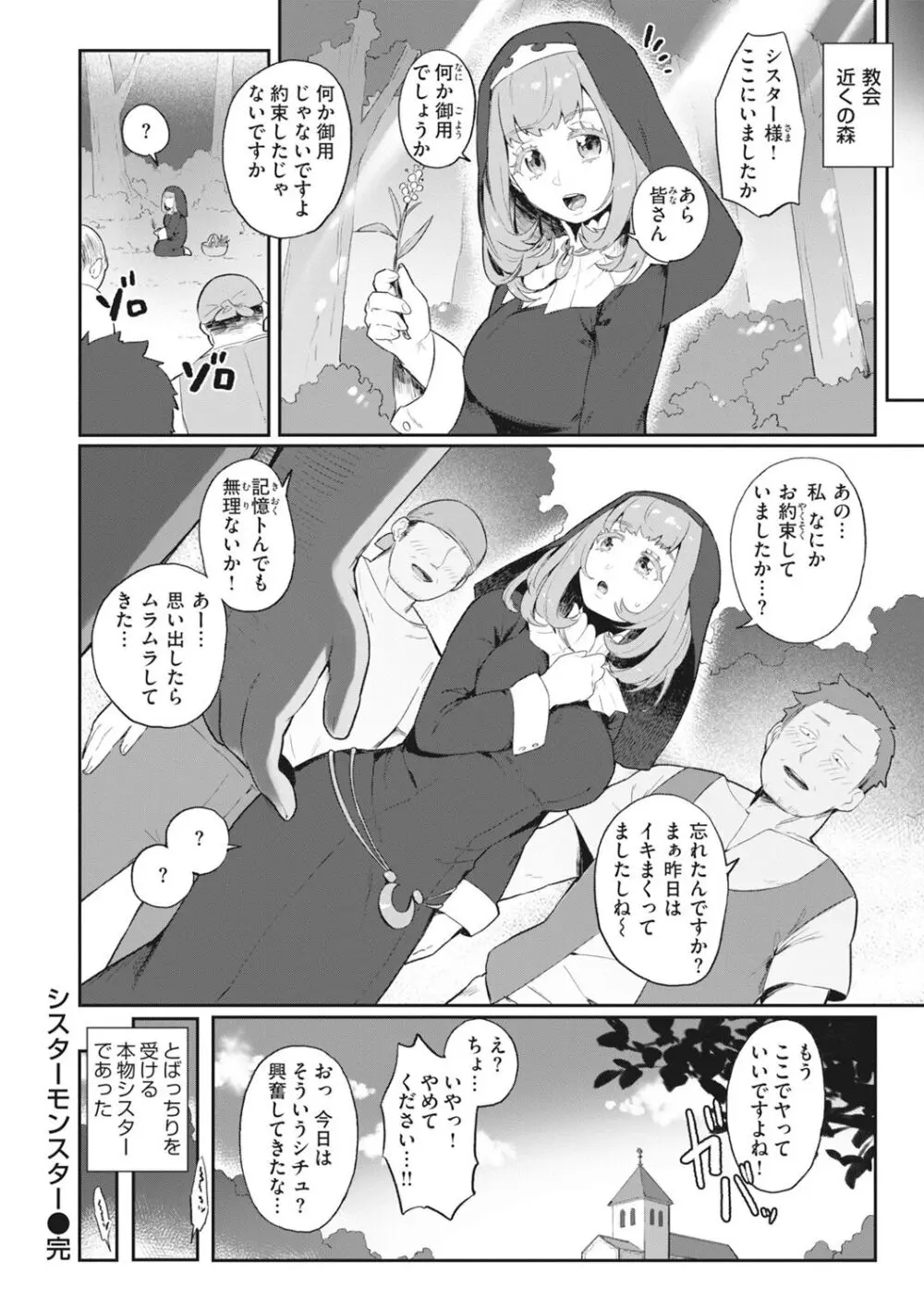 マン感全席 Page.160