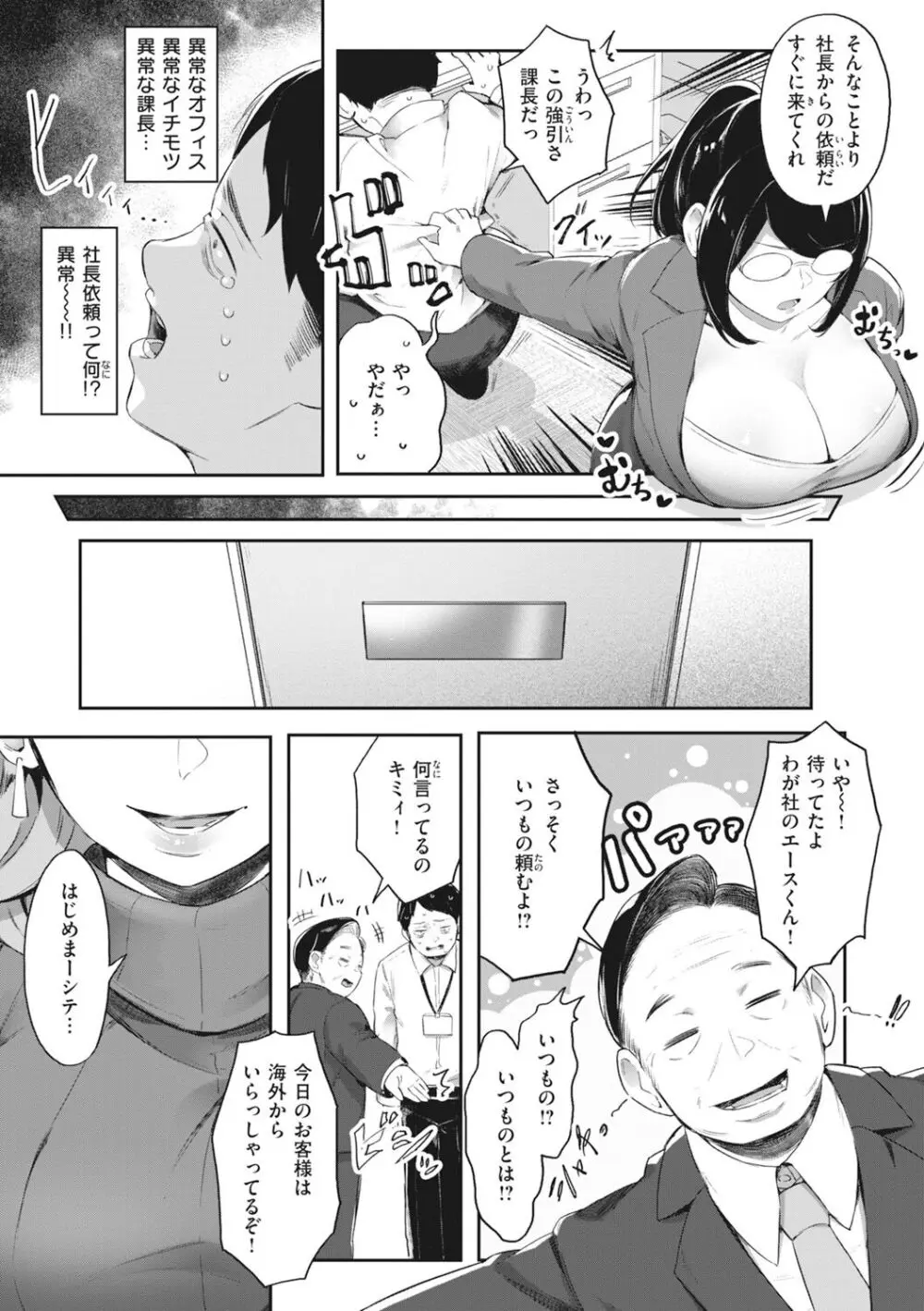 マン感全席 Page.31