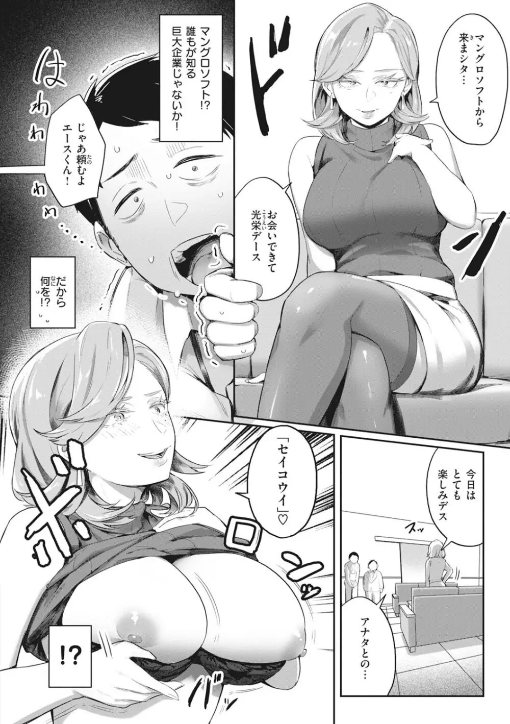 マン感全席 Page.32