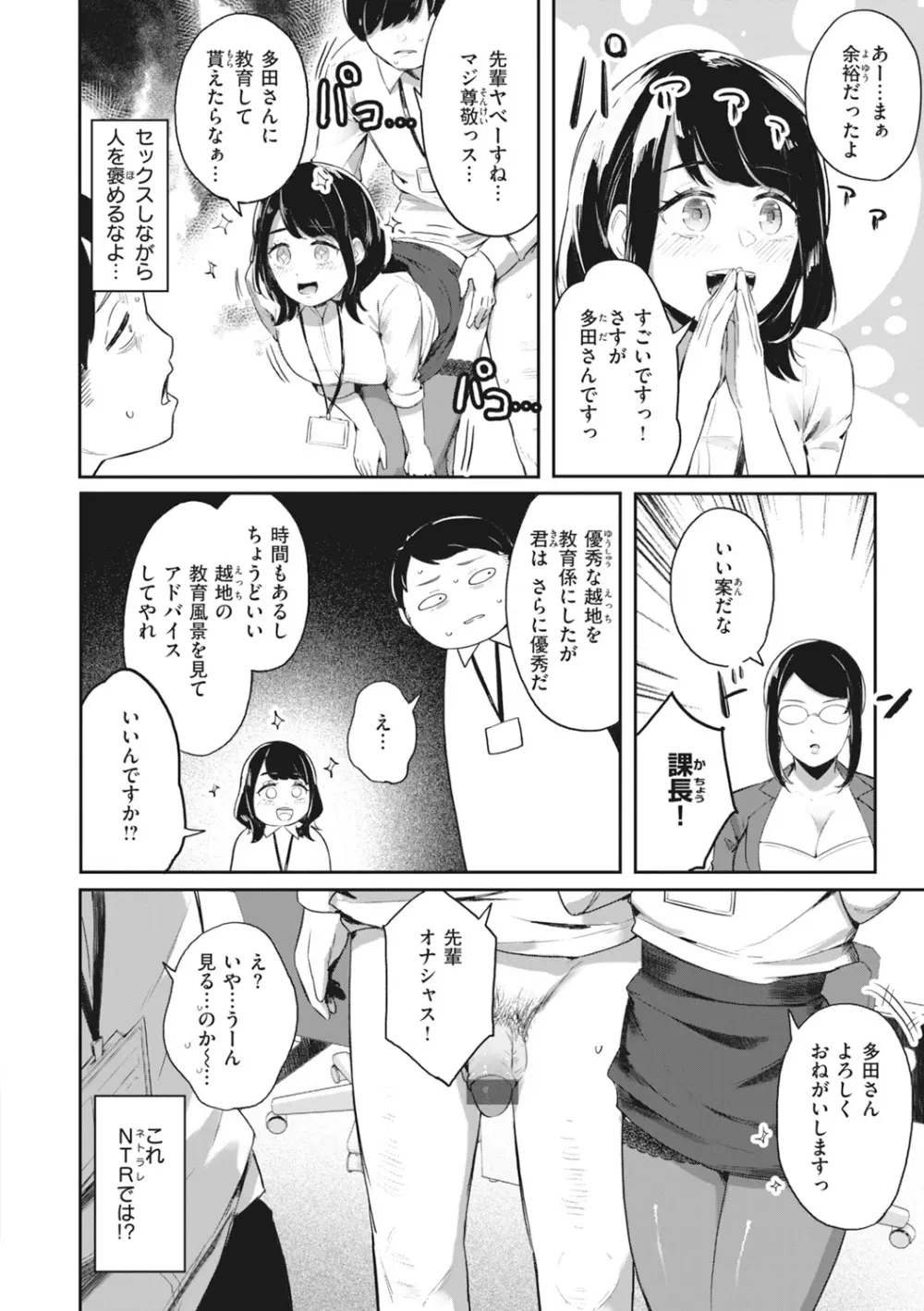 マン感全席 Page.36