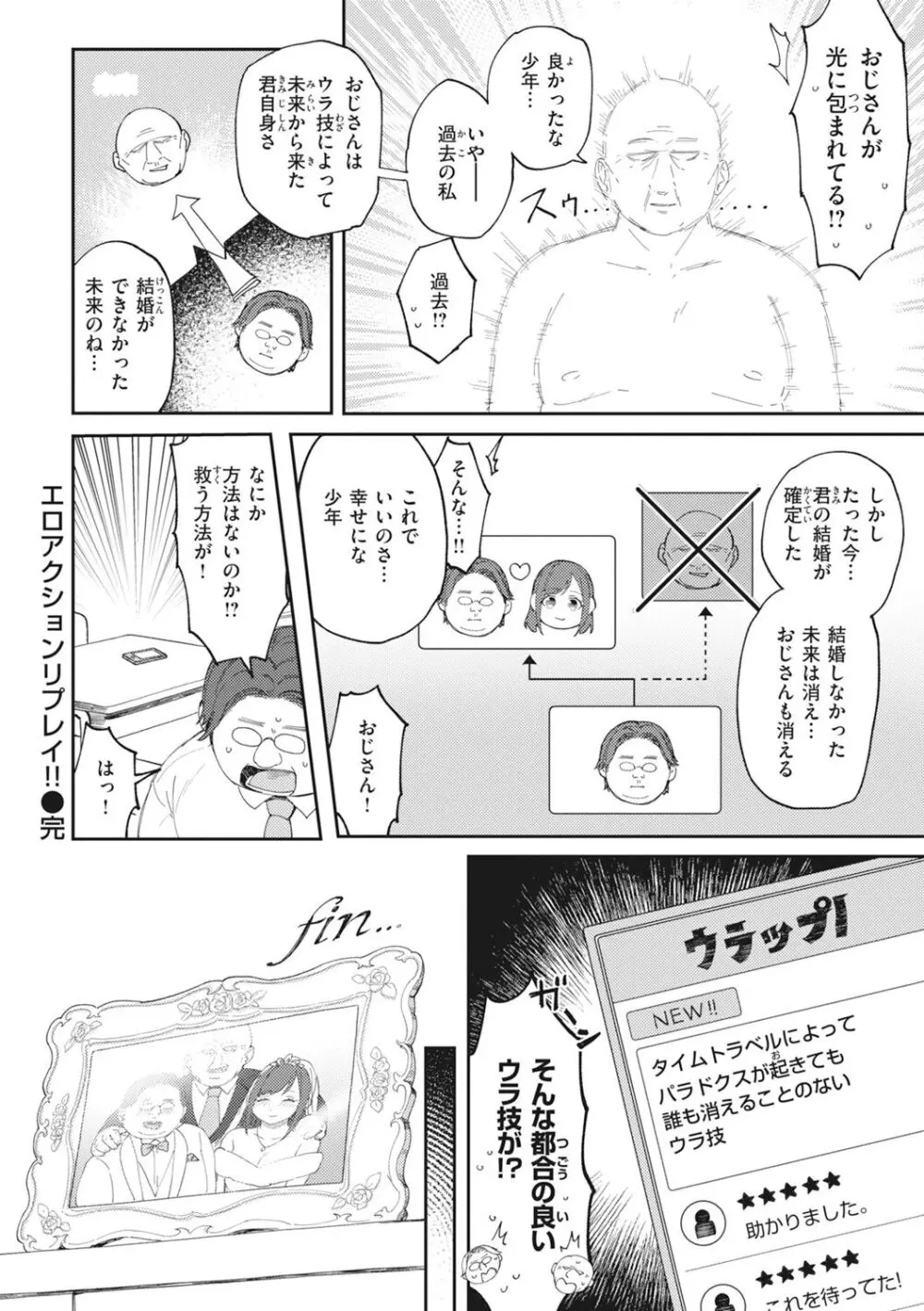 マン感全席 Page.66