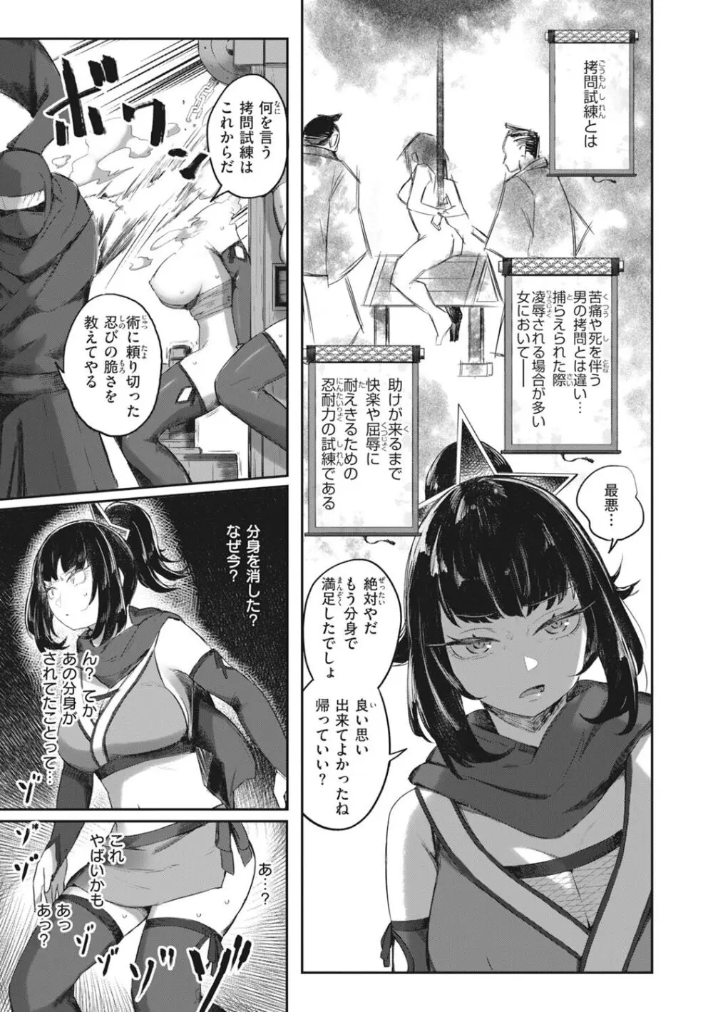 マン感全席 Page.91