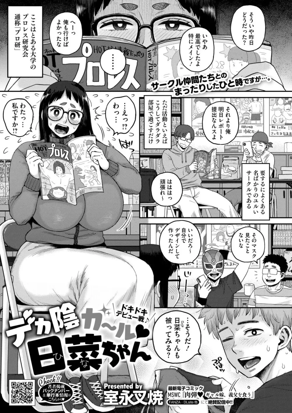 コミックホットミルク 2024年10月号 Page.215