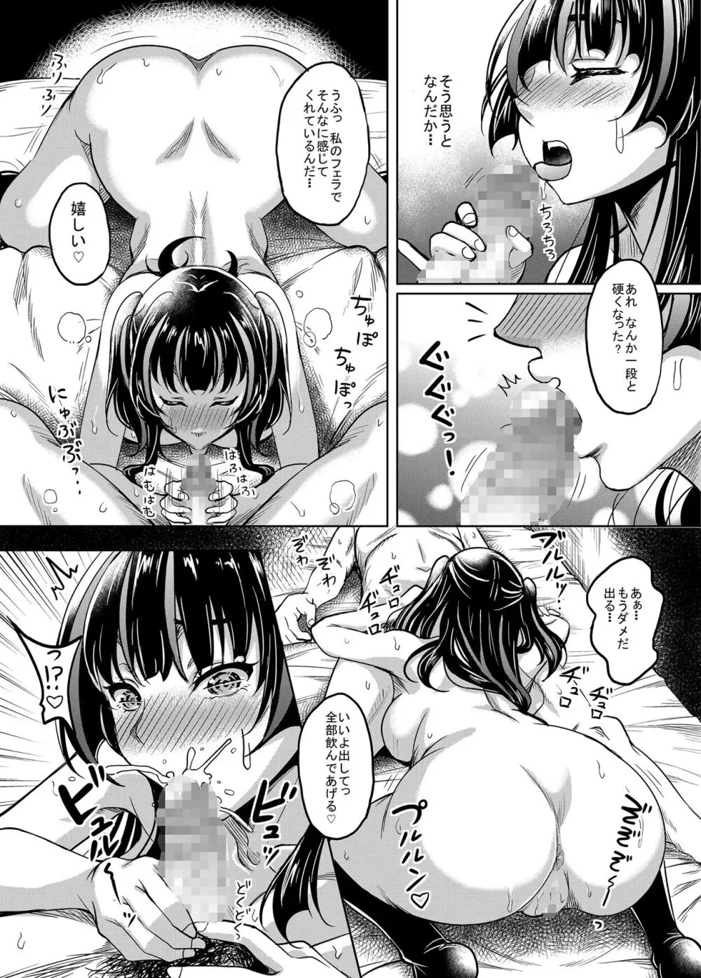 ギャルJKな年下幼馴染とセフレになっちゃうお話 Page.15