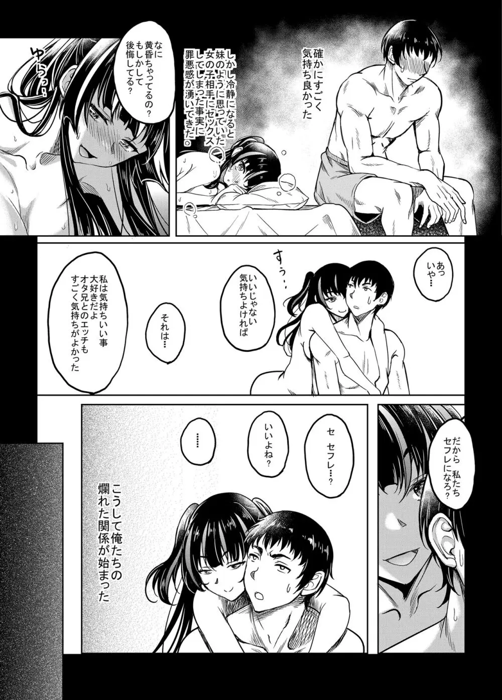 ギャルJKな年下幼馴染とセフレになっちゃうお話 Page.22