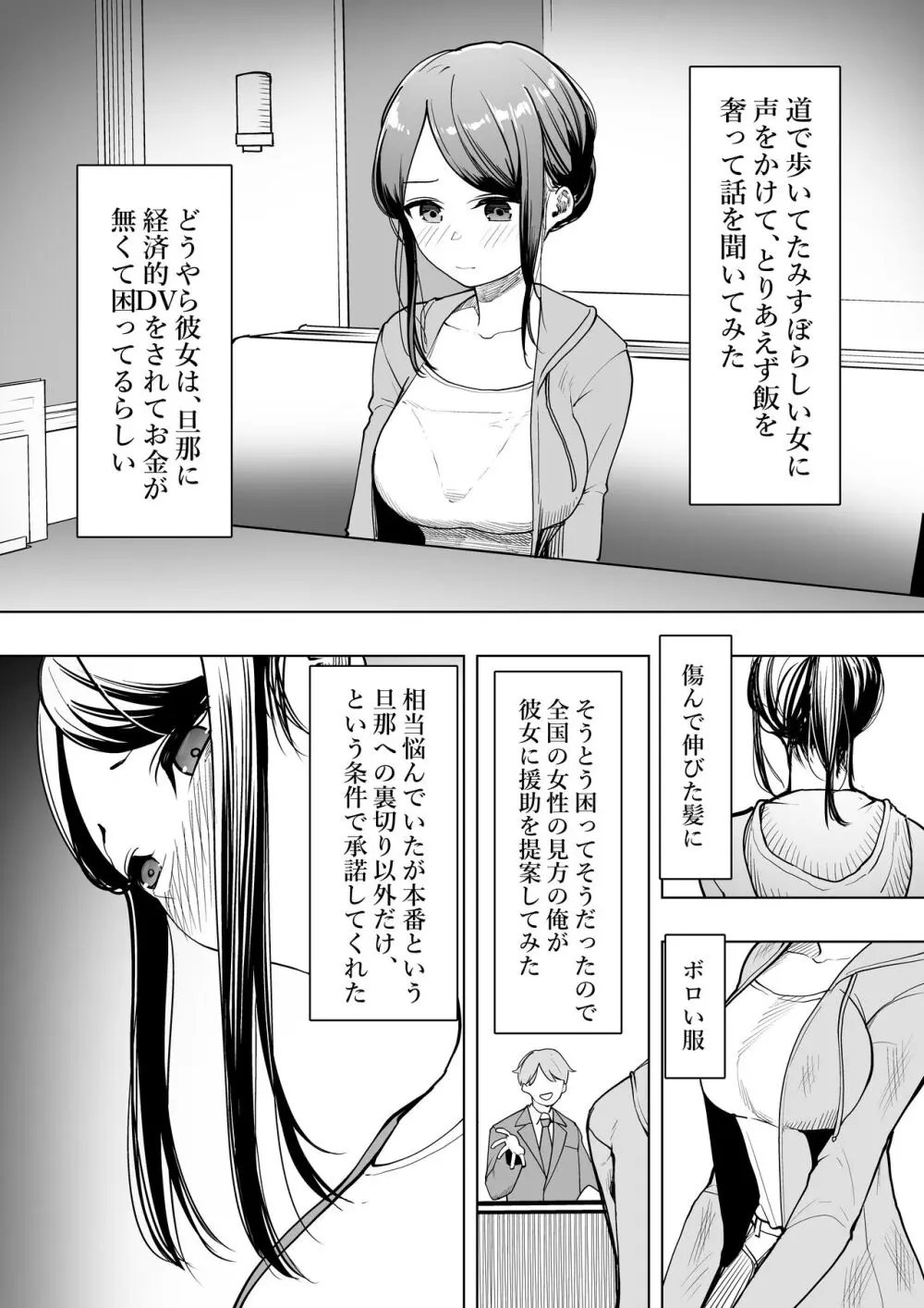 株式会社ベントオーバー Page.28