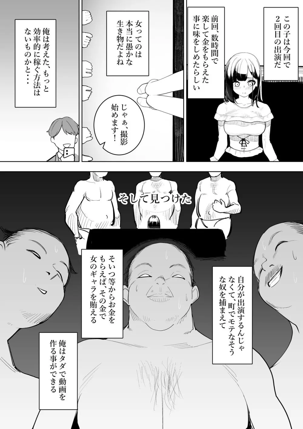 株式会社ベントオーバー Page.35