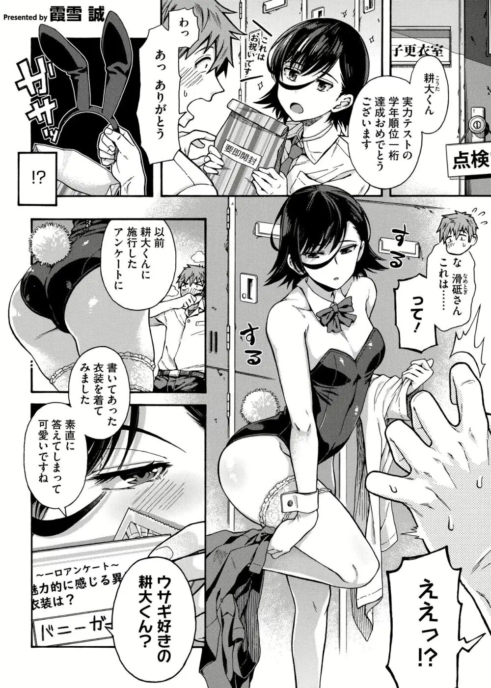 学園裏サービス1-6 Page.125