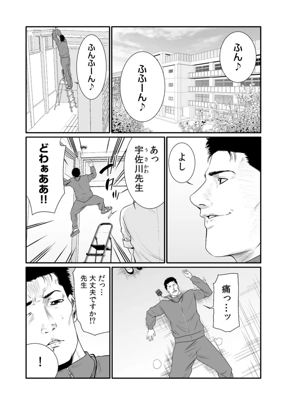 悪事の代償～秘密を握られた女たち～ 1-17 Page.446