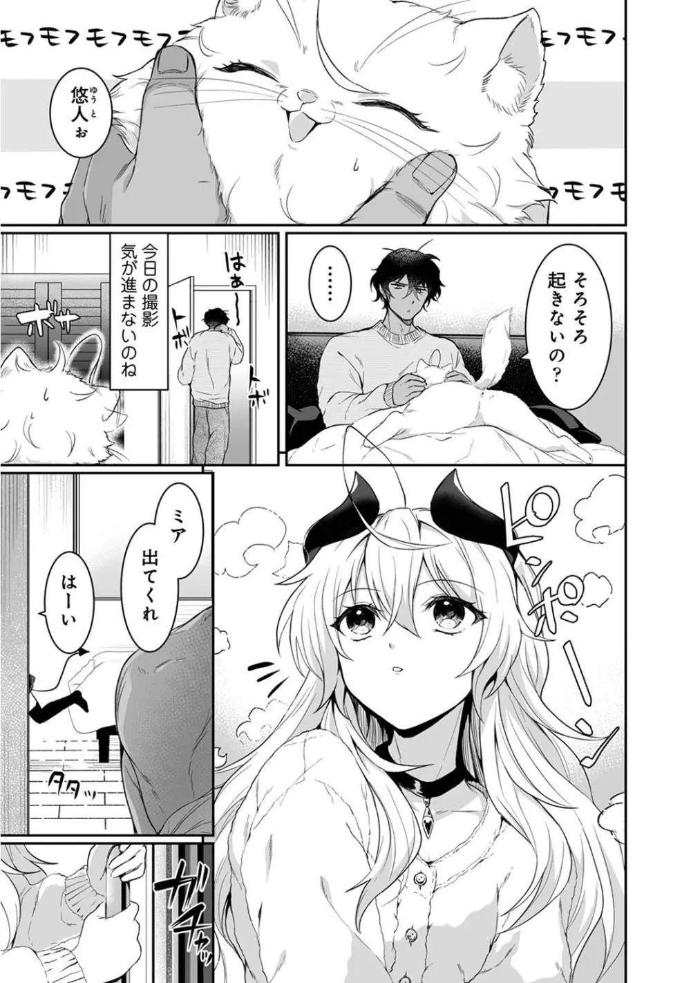 アナンガ・ランガ Vol. 111 Page.12