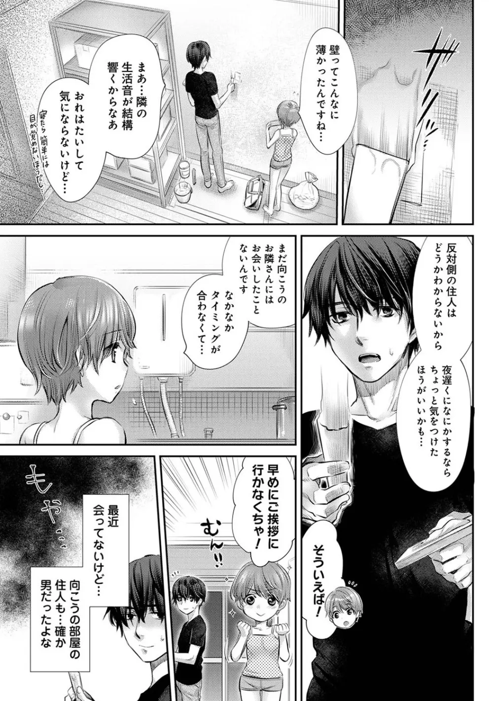 アナンガ・ランガ Vol. 111 Page.136