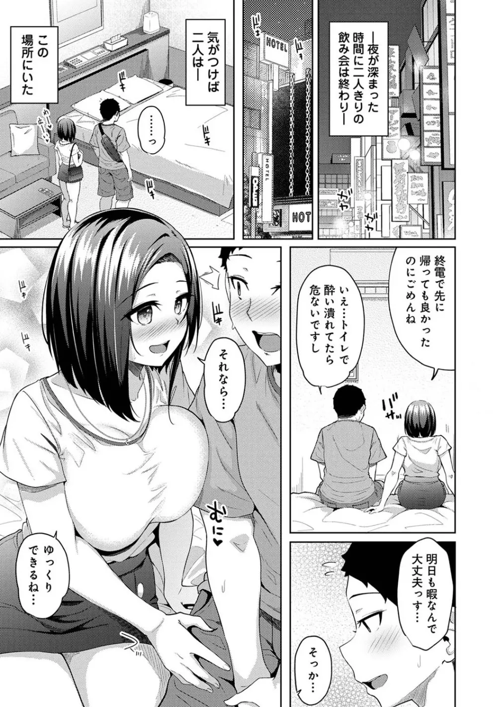 アナンガ・ランガ Vol. 111 Page.186