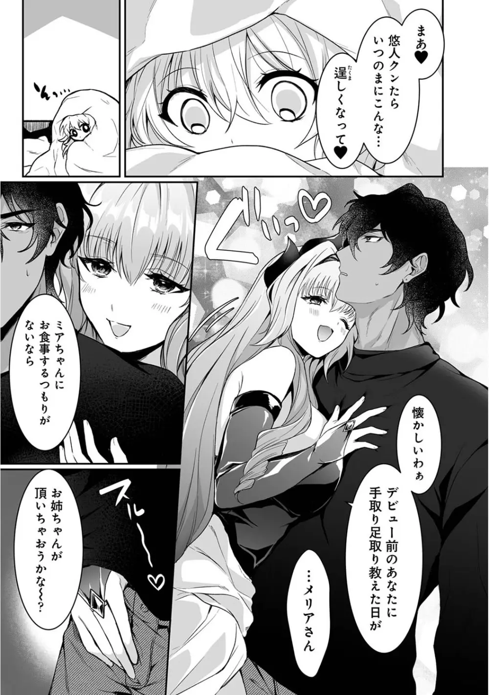 アナンガ・ランガ Vol. 111 Page.20