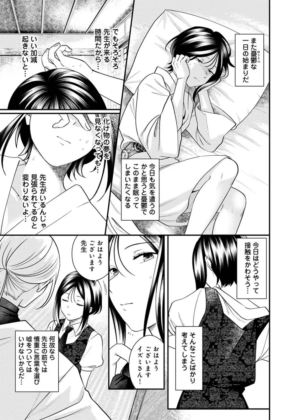 アナンガ・ランガ Vol. 111 Page.212