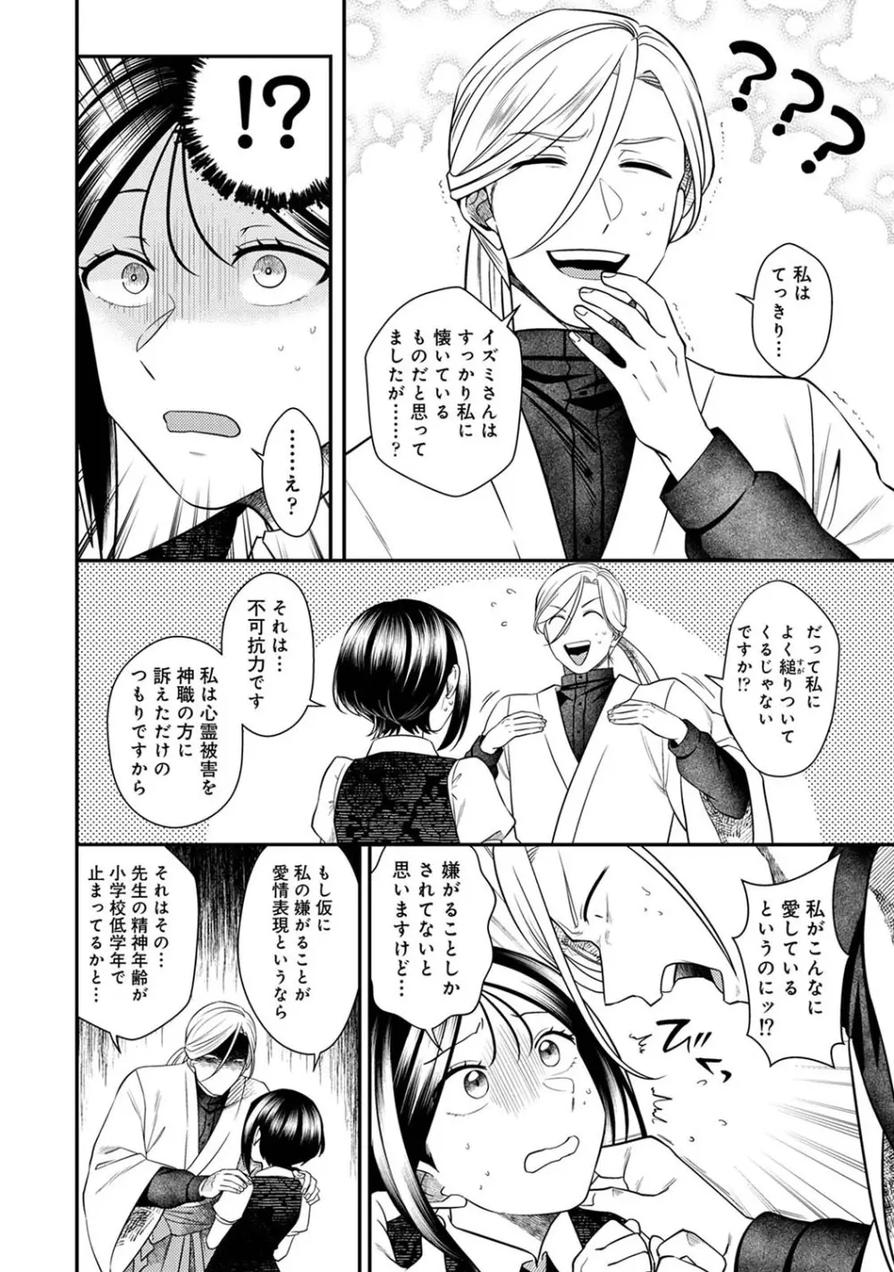 アナンガ・ランガ Vol. 111 Page.217