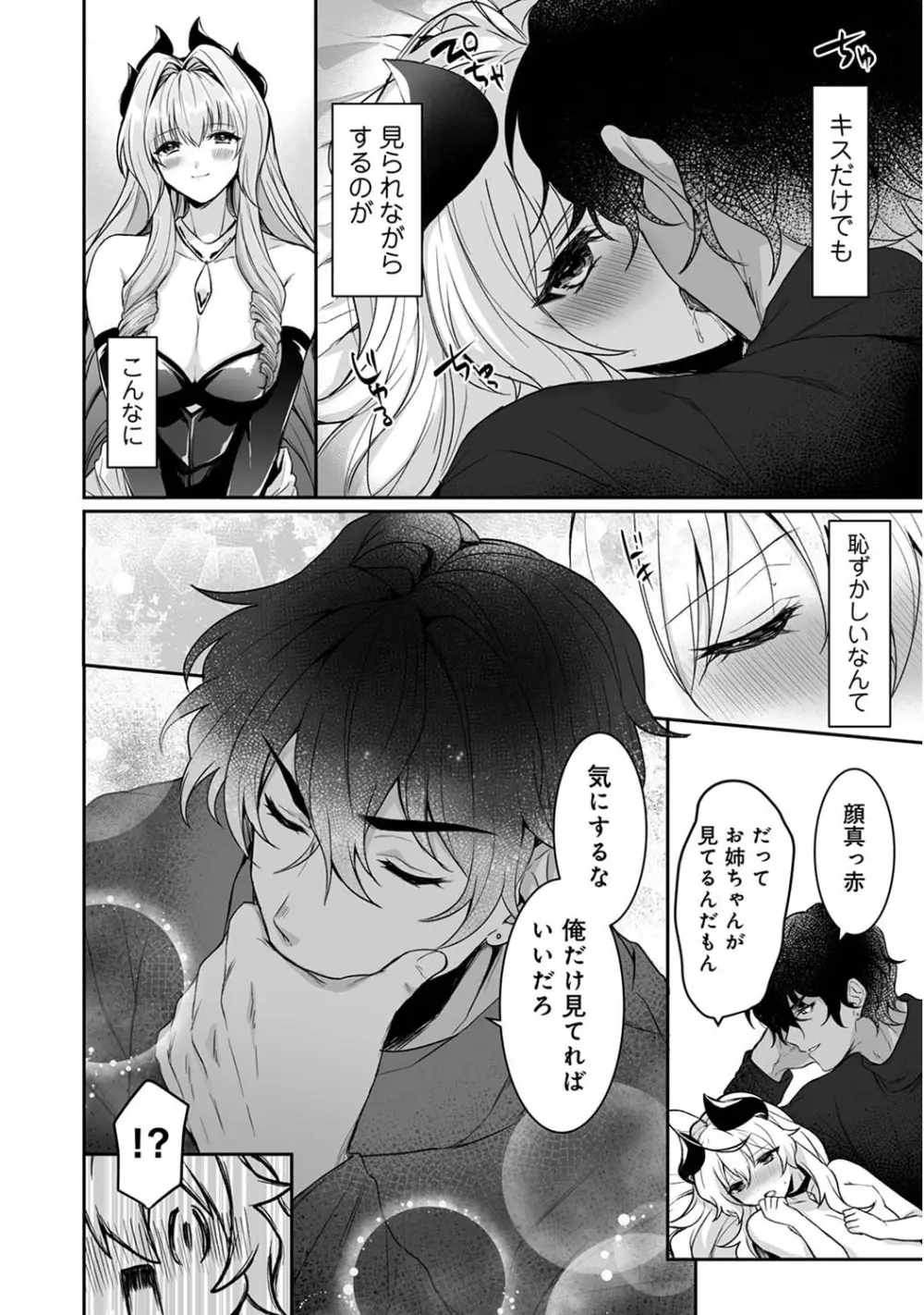 アナンガ・ランガ Vol. 111 Page.23