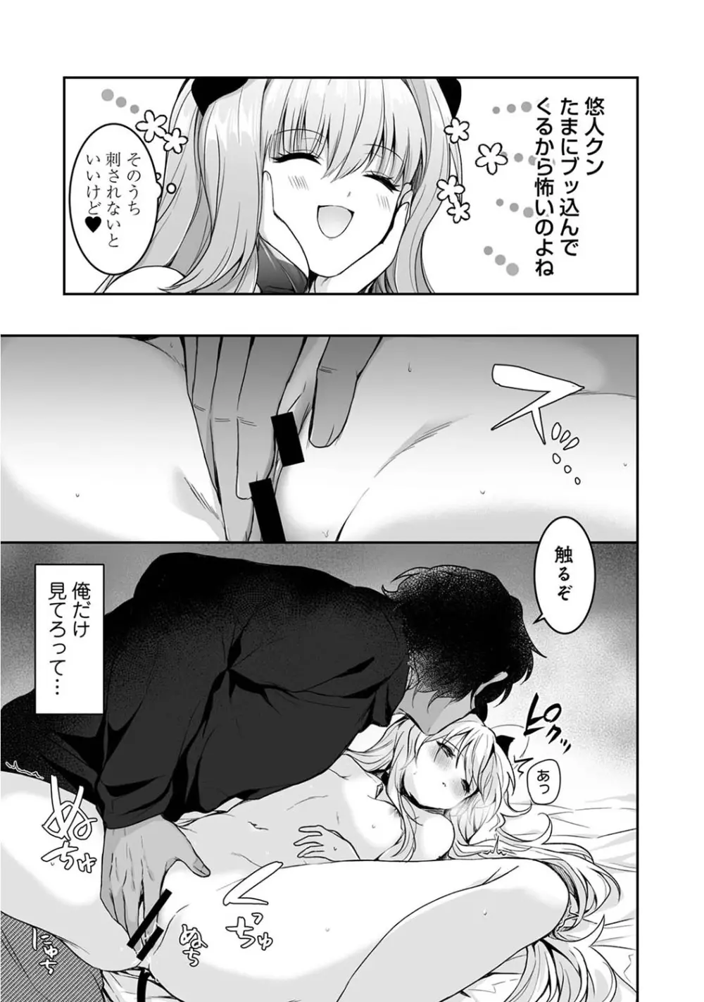 アナンガ・ランガ Vol. 111 Page.24