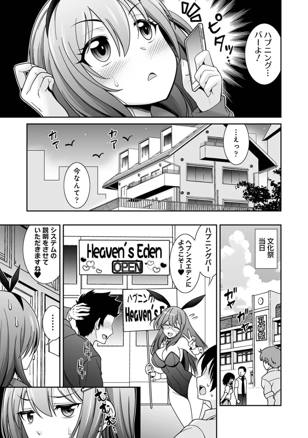 アナンガ・ランガ Vol. 111 Page.240