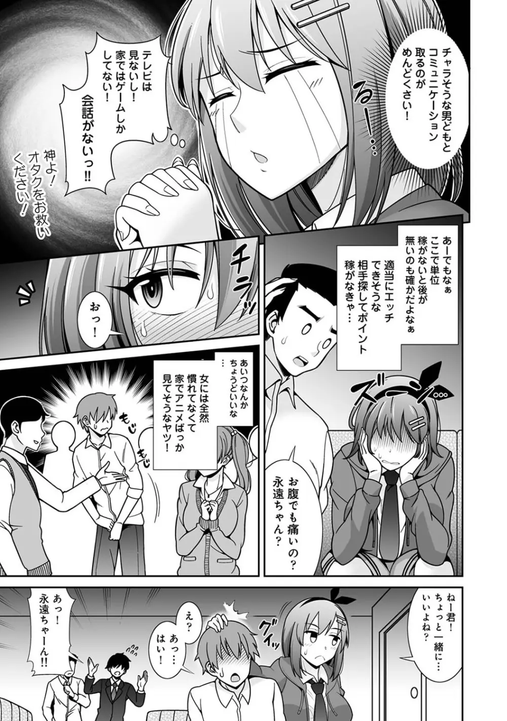 アナンガ・ランガ Vol. 111 Page.242