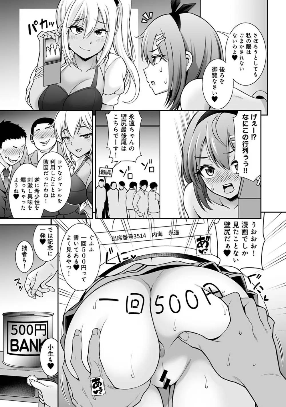 アナンガ・ランガ Vol. 111 Page.252