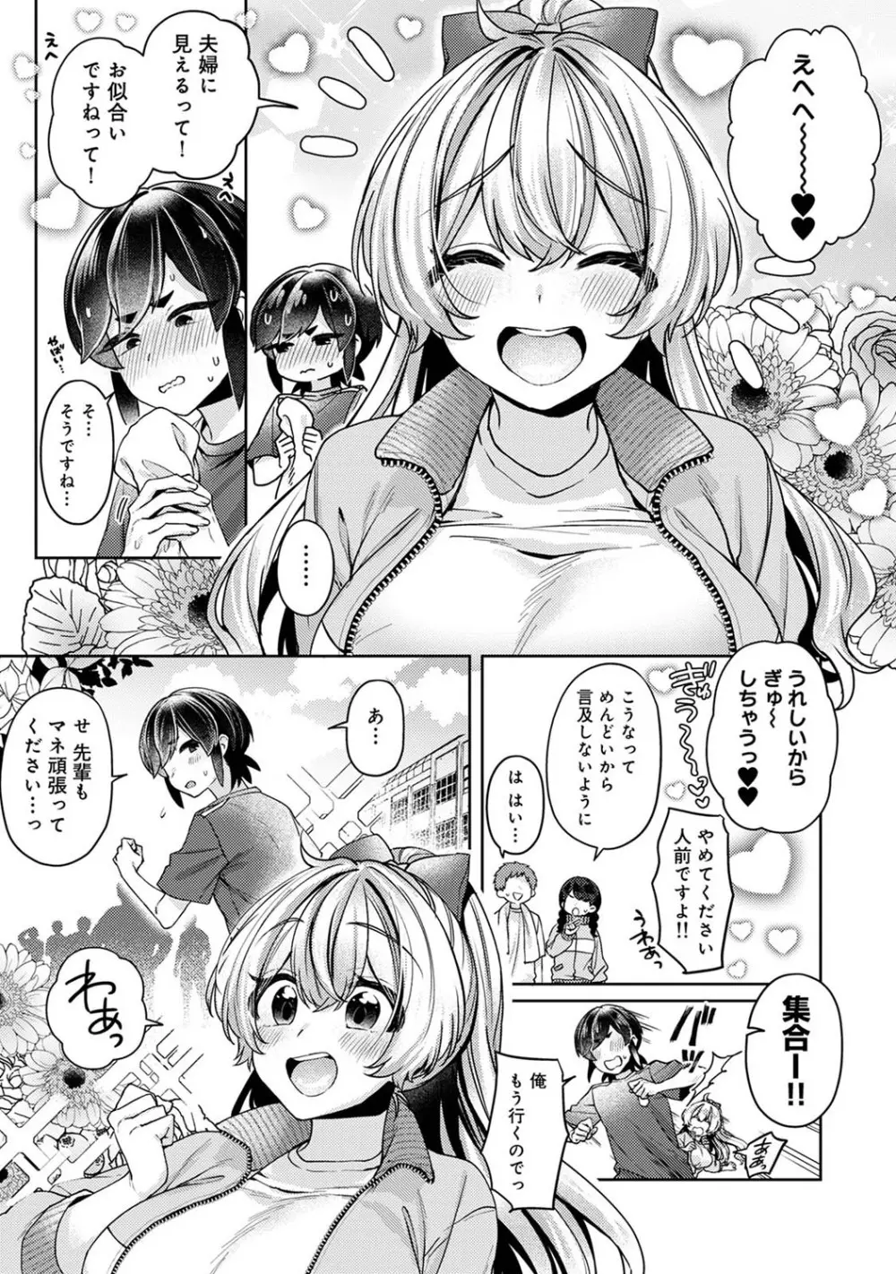 アナンガ・ランガ Vol. 111 Page.268