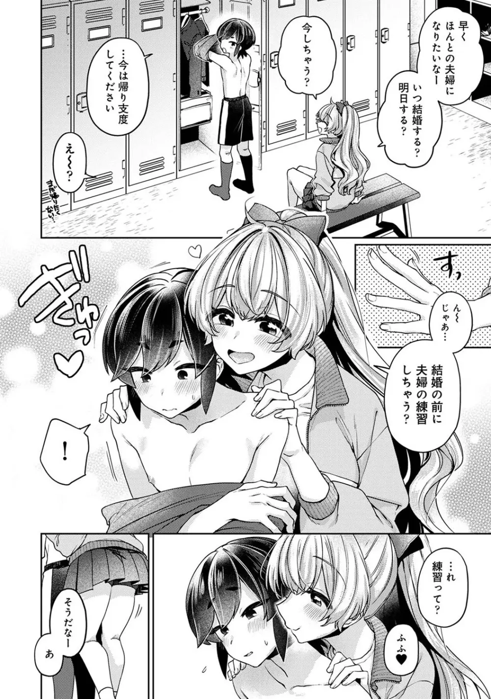 アナンガ・ランガ Vol. 111 Page.271