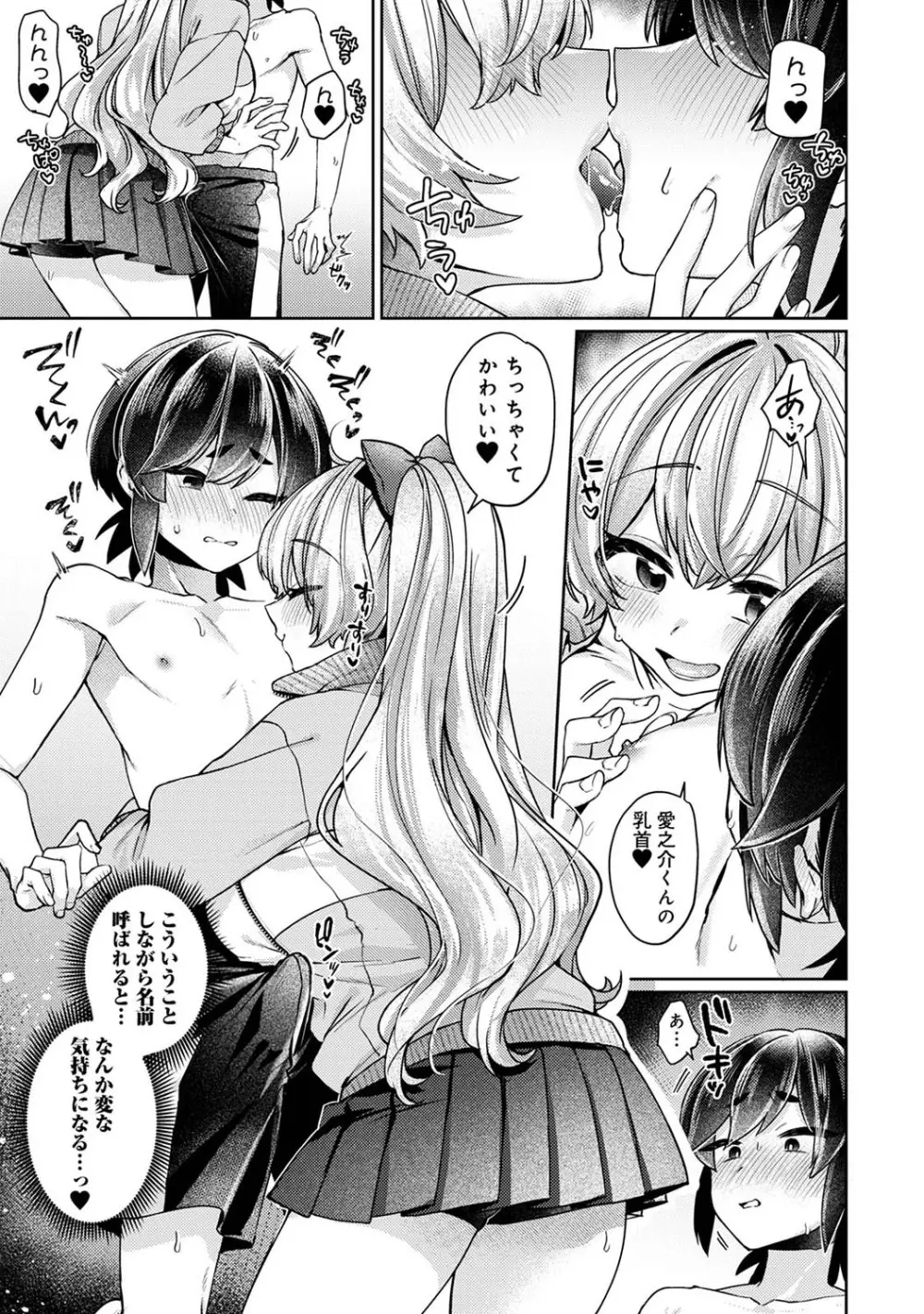 アナンガ・ランガ Vol. 111 Page.276