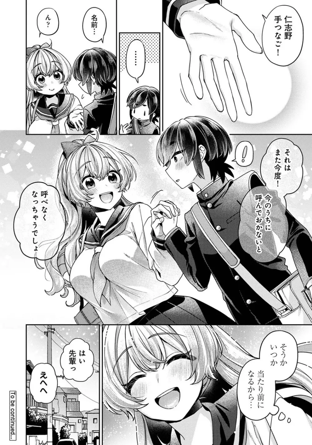 アナンガ・ランガ Vol. 111 Page.287