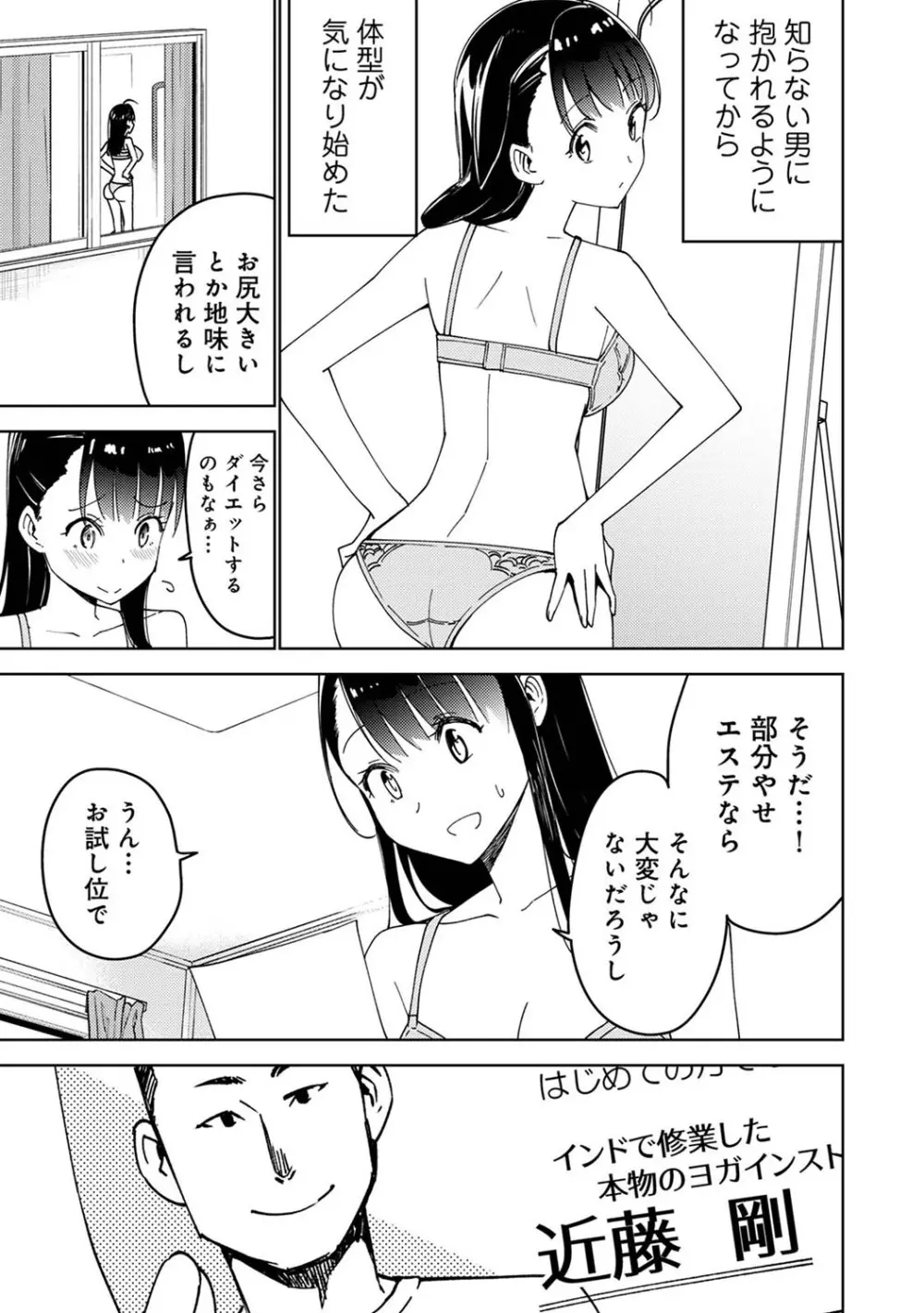 アナンガ・ランガ Vol. 111 Page.292